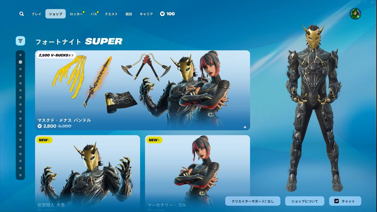 フォートナイト まとめ売り!! maxresdefault.jpg