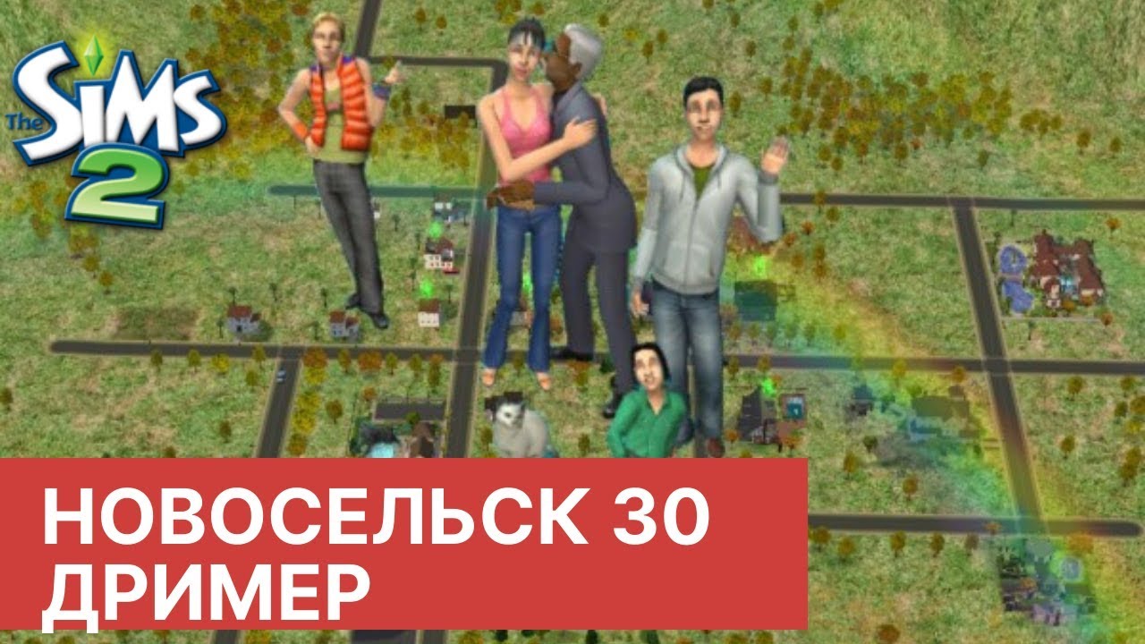 симс 4 возрастные стадии. кризис среднего возраста в симс 4. симс взросление. кризис среднего возраста в симс 4. симс 4 алиса.