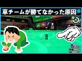 【これは不利すぎる】ひどすぎる！これが原因負けたんじゃないのか？！草チームがフェスで勝てなかった要因！？スプラトゥーン3おもしろシーン切り抜きまとめ！# 237 Splatoon3
