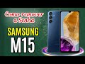 REMOVER SENHA DO USUÁRIO SAMSUNG M15