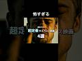 翻弄される 定番サスペンス映画 4選#映画紹介 #映画 #music #movie #音楽