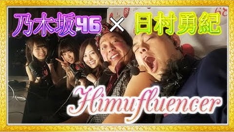 Download インフルエンサーひむこ神宮 Mp3 Free And Mp4