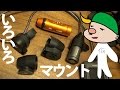 GoProマウントをパナソニック用に変換 REC-MOUNTS（レックマウント）変換アダプターHX-A100、HX-A500用購入「HX-A1H」でも使用可、豊富なGoProアクセサリーをA1Hでも！