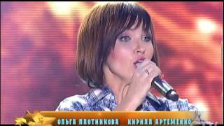 Шоу «Две звезды на СТВ. Редкие кадры» за 12.12.2016: Ольга Плотникова и Кирилл Артеменко Шоу «Две звезды на СТВ. Редкие кадры» за 12.12.2016: Ольга Плотникова и Кирилл Артеменко