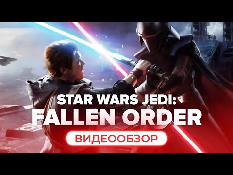 Обзор игры Star Wars Jedi: Fallen Order