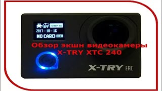 Обзор экшн видеокамеры X-TRY XTC 240.
