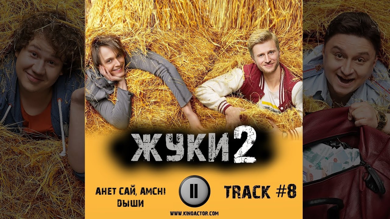 Жуки сериал уаз 315195