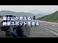 大学生の親の気持ちをツーリングをしながら語る