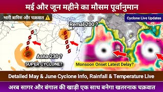 May And June Month Weather | May & June Cyclones Outlook Coverage | Monsoon 2024 Onset Forecast