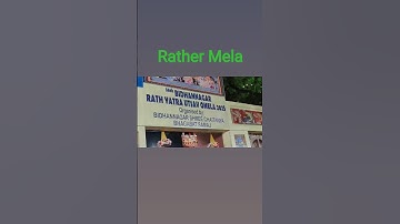 Rather Mela #shorts #youtube #subscribe #viralshorts #trending #mela #rathyatra #family #baby #love