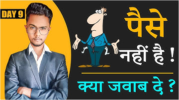 😢 पैसे नही है | Affiliate Marketing Objections and Answers | Objection Handling |