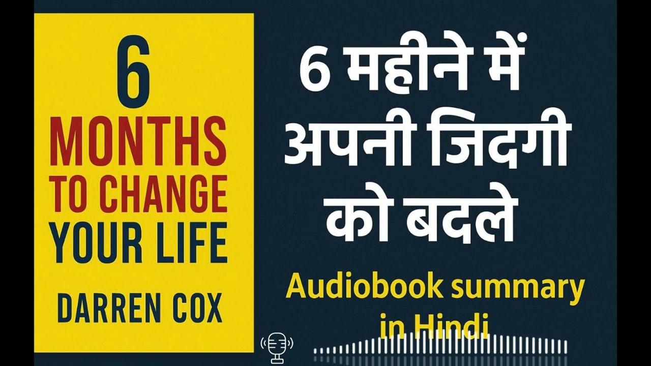 6 Months to Change Your Life by Darren Cox | Life Transformation & Success Guide in Hindi #change
