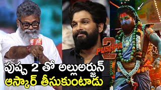 Pushpa 2 The Rule Director Sukumar Speech @ Arya 20 Years Celebrations | Allu Arjun | Pushpa2TheRule