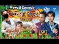   teaser  mewati comedy  haris furkan