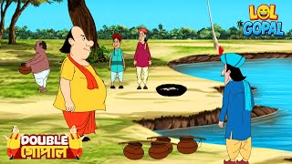 মাছ ধরার সময় হাতেনাতে ধরা পড়ল | Gopal Bhar | Double Gopal | New Episode 2025