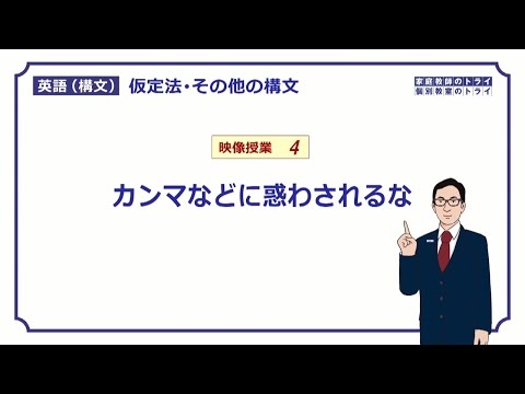 【高校英語　構文】　カンマ、コロン、セミコロン（１７分）