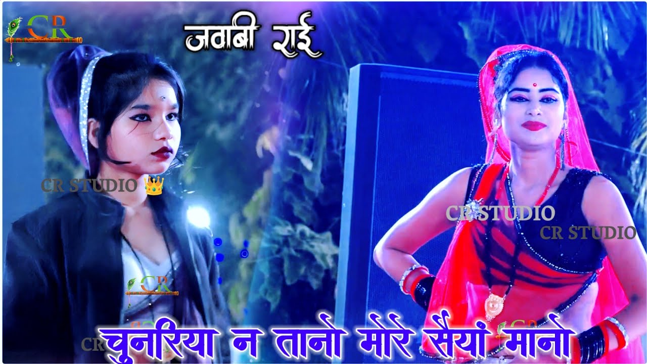 Deshi Rai 💫 चुनरिया न तानो मोरे सैयां मानो ❣️#जवाबी_राई #ज्योति_कुशवाहा#जितेंद्रयादव #rai #djrai 