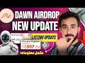 Dawn Airdrop TGE update And Extension Update