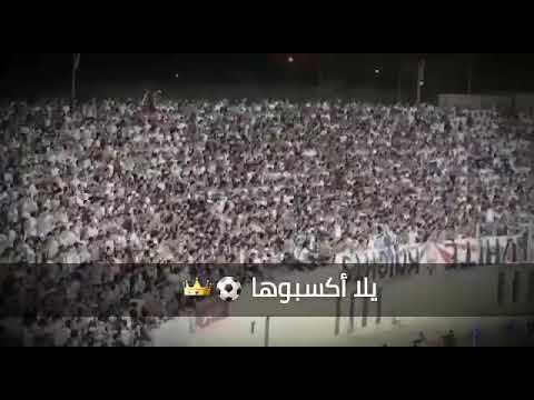 شاهد جحيم وايت نايس الزمالك