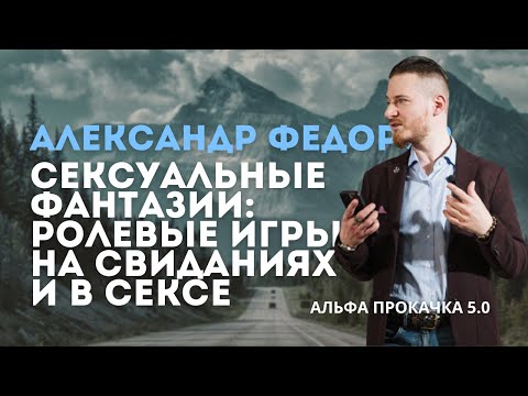 Порно рассказы про ролевые игры - секс и эро рассказы для взрослых