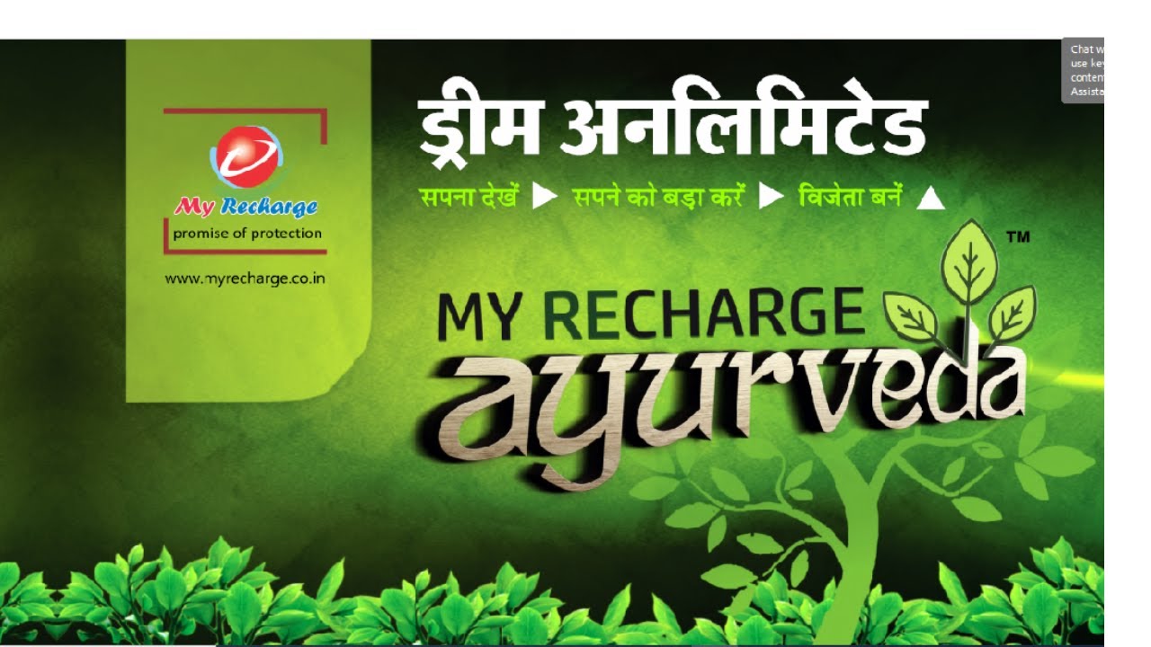 MY RECHARGE AYURVEDA DREAM UNLIMITED PLAN PRESENTATION