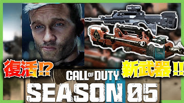 【CODMW3】新武器発覚！公式が新シーズン画像を発表！過去作のアプデもｗｗｗ│DMZソロ タルコフ FPS 【COD:MW2/WARZONE/DMZ】
