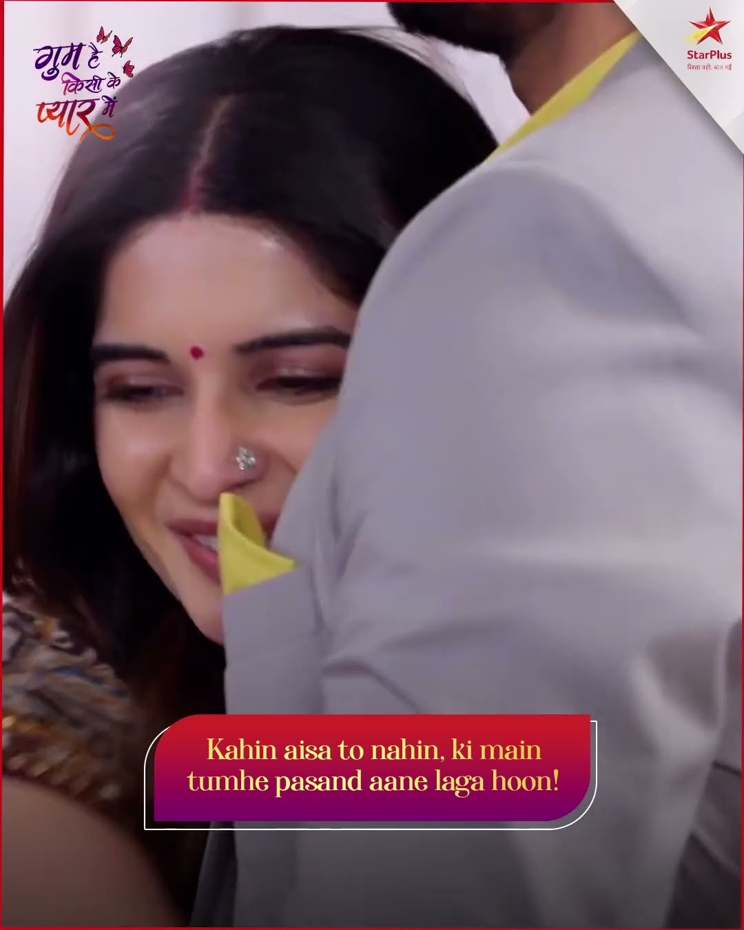 Ghum Hai Kisikey Pyaar Meiin | Aisi Hi Savi Aur Rajat Ke Pyaar Ki  Huyi Shuruaat!