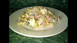 Самый Вкусный Салат! С Крабовыми Палочками и Грибами! Самый Вкусный Салат! С Крабовыми Палочками и Грибами!