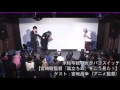 米粒写経 & 宮地昌幸【宮崎駿監督『風立ちぬ』をこう見た！】