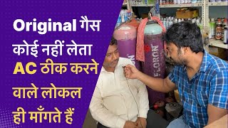 Original Gas ne majbur kiya dukaan band karne par #airconditioner #refrigerant #spareparts #srf screenshot 3