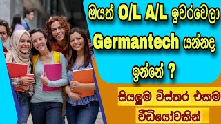 German Tech Sri Lanka | German Tech Sinhala | ජර්මන් ටෙක් කියන්නෙ මොකක්ද ? | German Tech Courses screenshot 4