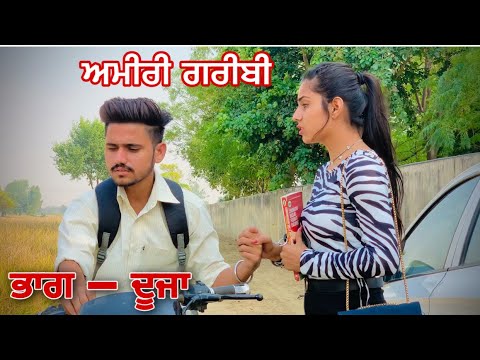 ਇੱਕ ਕੁੜੀ ਨੂੰ ਕਾਲਜ ਵਾਲੇ ਮੁੰਡੇ ਨਾਲ ਹੋਇਆ ਪਿਆਰ Ep. 2 l NEW PUNJABI BEST SHORT MOVIES 2021 l GANDHUAN GTV