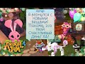 Артур в animal jam!!