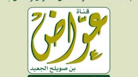 093 سورة الضحى بصوت القارئ مصطفى الغربي