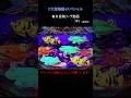 （791）大海4SP 毎日更新リーチ動画 大海物語4スペシャル 　パチンコ