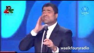 وائل كفوري - حكم القلب - Wael Kfoury Hekm El Alb