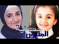 ديمة بشار /حكاية المليون وخطواتها 