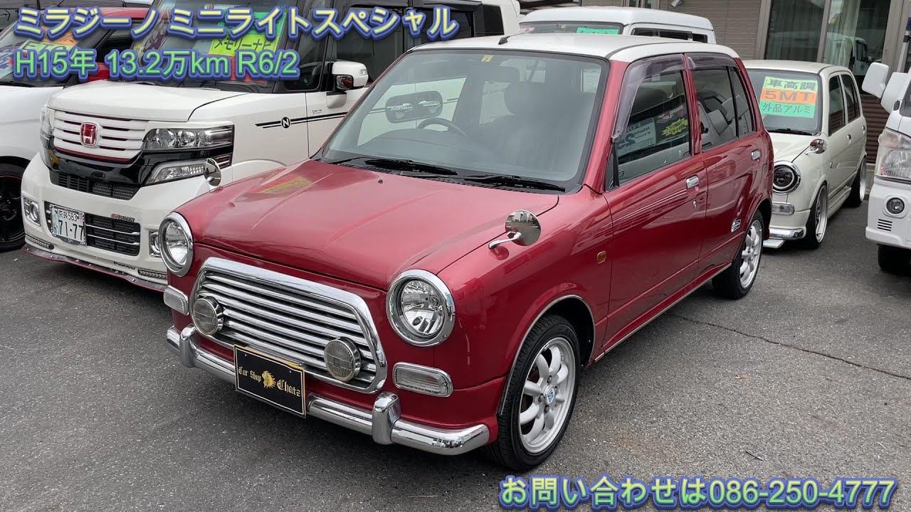 新入荷‼️］#1176 ミラジーノ ミニライトスペシャル - YouTube