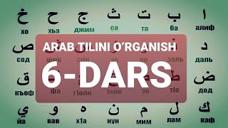 ARAB TILINI O‘RGANISH 6-DARS АРАБ ТИЛИНИ ОРГАНИШ 6-ДАРС #6