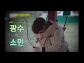 1 | Jeon So Min x Lee Kwang Soo | 이광수 , 전소민 , 런닝맨 |  Tiger Moth Betrayal Couple compilation