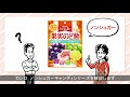 【カンロ】知っておきたい、カンロノンシュガーキャンディの解説動画
