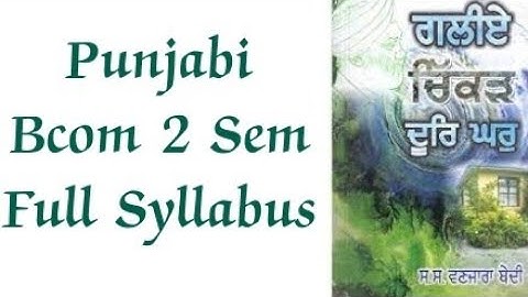 Punjabi Bcom 2 Semester  Full syllabus, Latest Question Paper #exam #bcom #punjabuniversity #punjabi