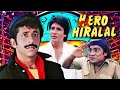 Hero Hiralal (1988) Full Movie | 80s की सुपरहिट HINDI COMEDY मूवी | Naseeruddin Shah | Purani Movie