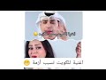 مي العيدان تنتقد أغنية وطنية للكويت تسبب أزمة 