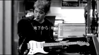 吉川晃司 - アルバム「SAMURAI ROCK」初回盤特典DVD「地下室のメロディ」予告映像