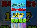 ぷにぷに【周年】の歴史を1分で徹底解説！【10周年】#ぷにぷに