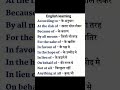 English sikhe zero se | 90 din me english sikho #english #englishgrammar #ytshorts