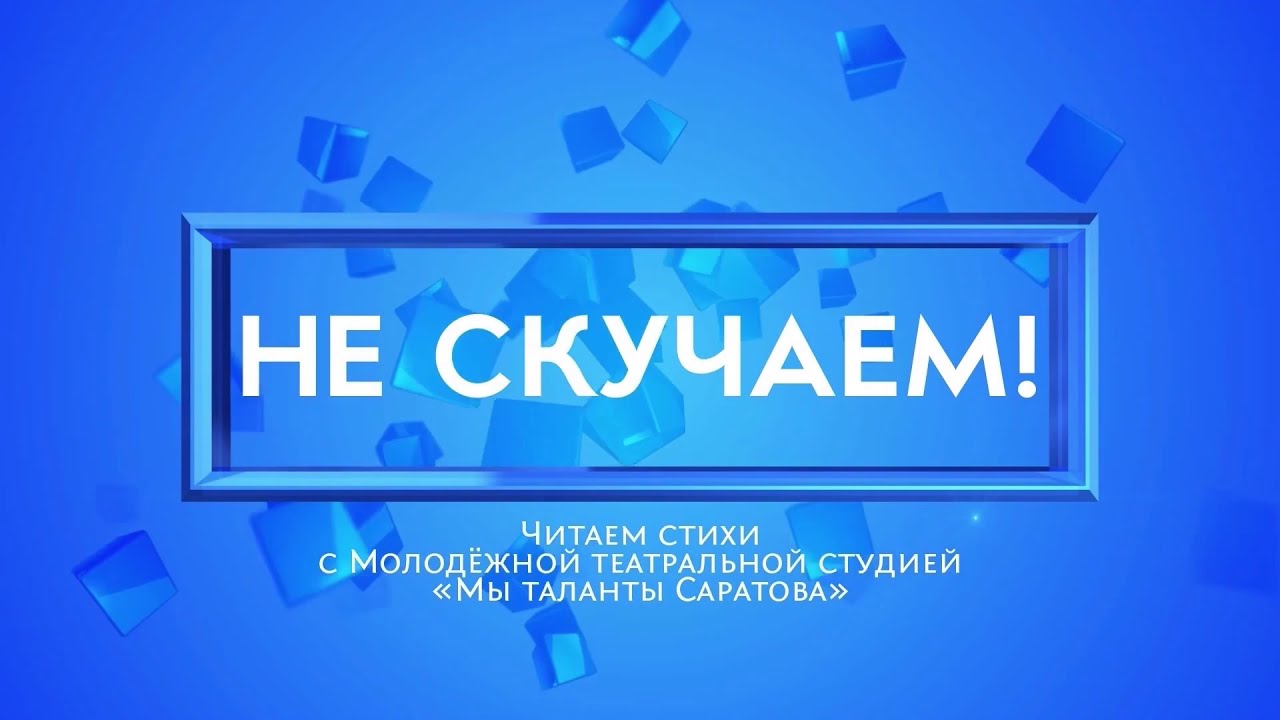 Рубрика «Не скучаем» Маша Московская - «Вороны» (автор Людмила Фадеева)