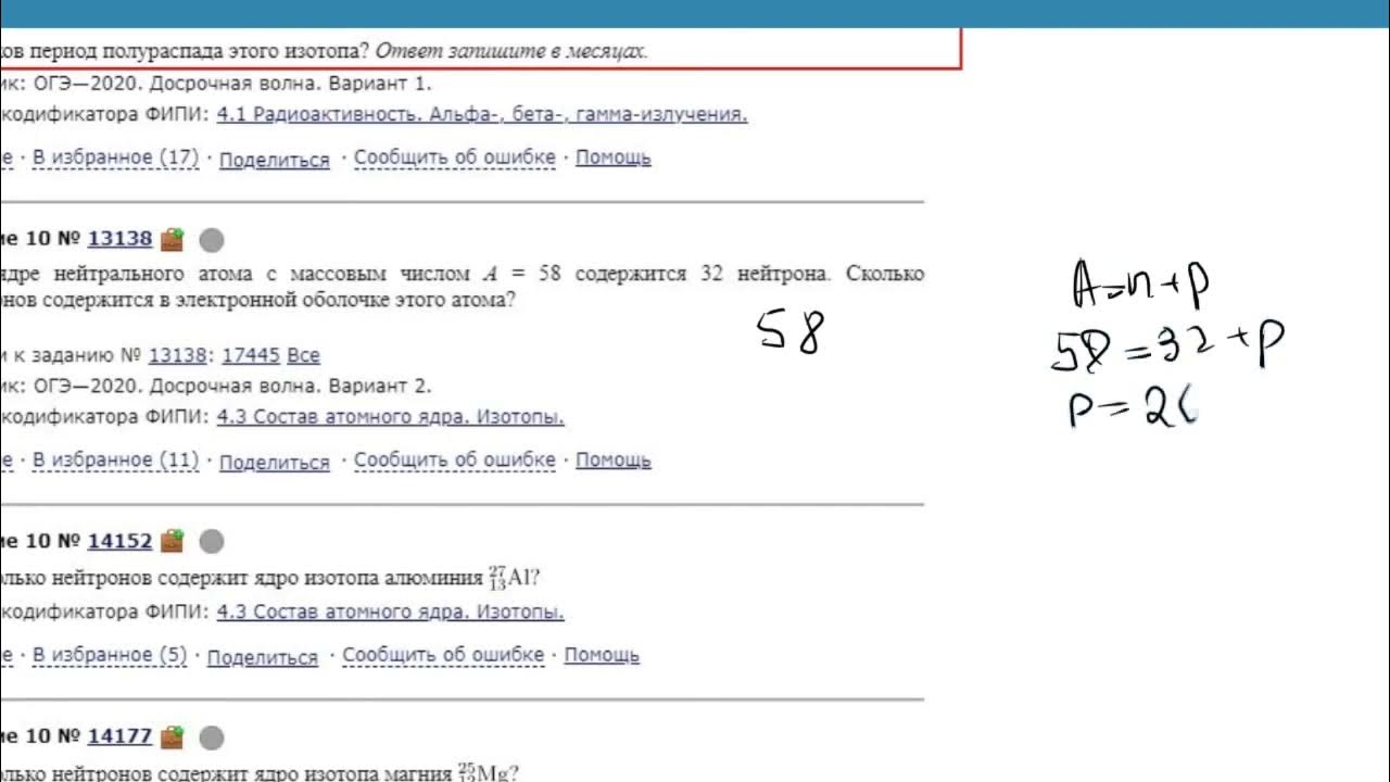 Физика огэ задание 10. Физика огэ задание 10. Физика огэ задание 10. Физика огэ задание 10. В результате бета распада ядра таллия образуется ядро свинца верно.