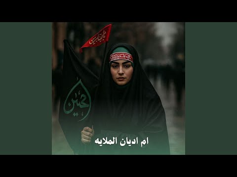 وين اشوف الوالي